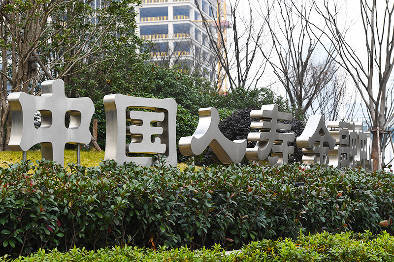 2018年1月6日上海陆家嘴1-140-中国人寿.jpg
